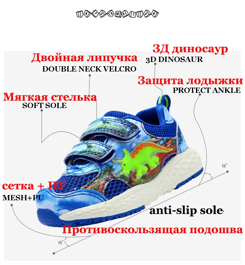 Dinoskulls Кроссовки спортивные Спортивная обувь дышащая Новое поступление года повседневная обувь для Обувь для мальчиков летняя 3D Динозавр Спортивная обувь детская обувь