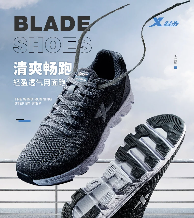 Xtep BLADE Мужская беговая Обувь летние дышащие кроссовки для бега спортивная обувь для мужчин 982219119877