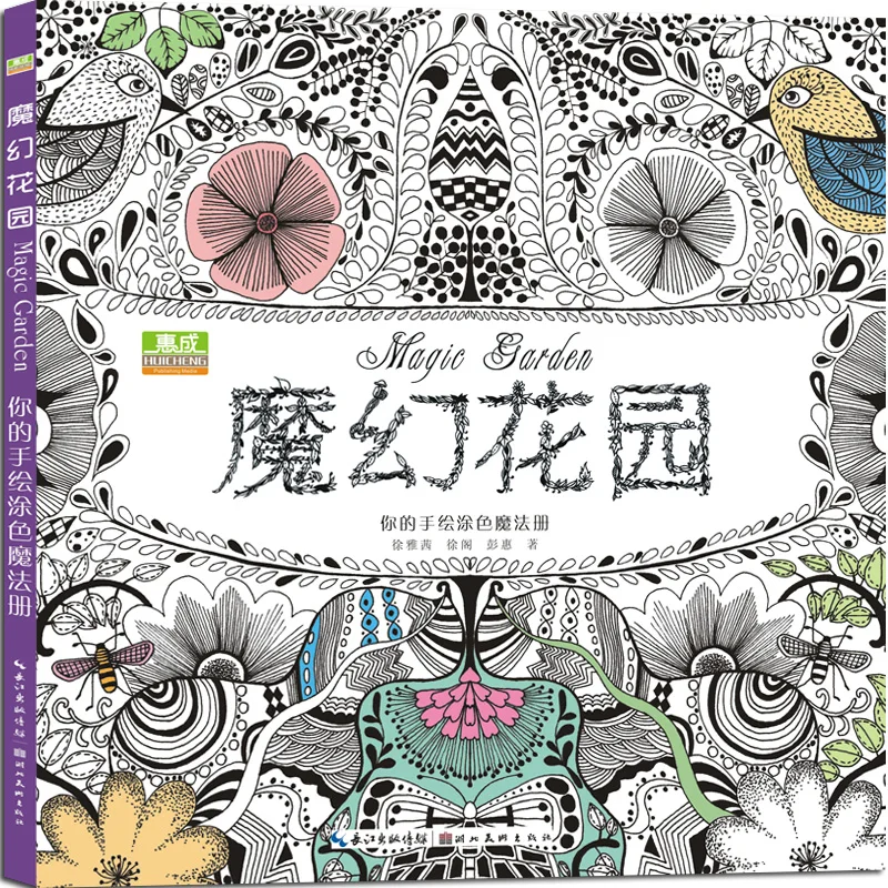 Книга раскраска секретный сад для взрослых и детей|books for adults|painting bookbook color |