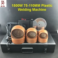 1500w 75 110mm double temperature control welding machine ppr plastic welder to weld plastic