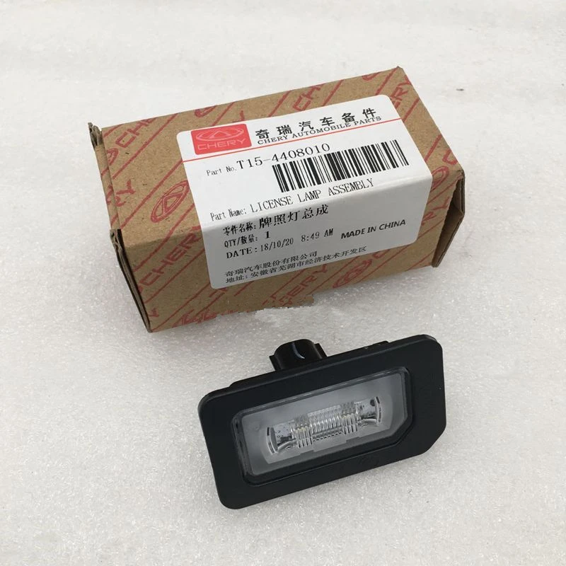 

License lamp assembly for Chery Tiggo7 Tiggo3x Tiggo2 T15-4408010