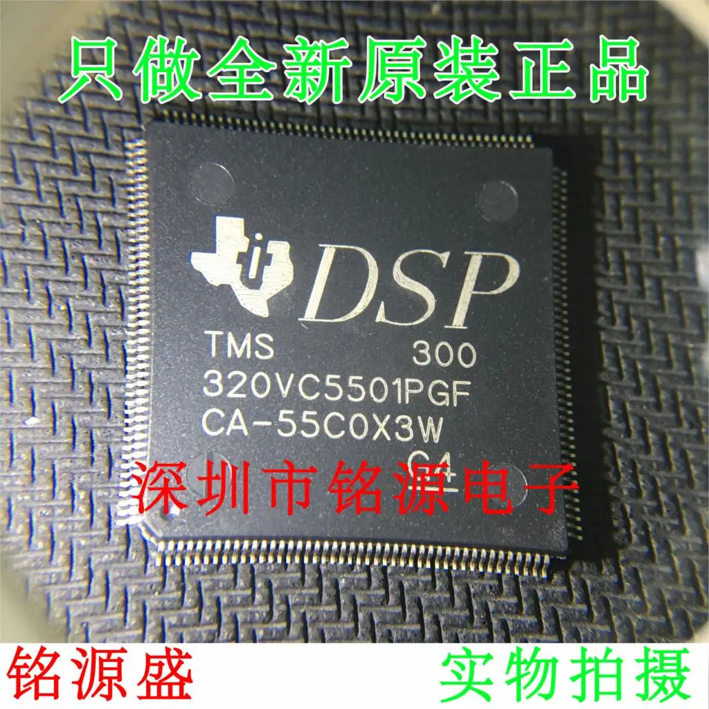 

Free Shipping TMS320VC5501PGF300 LQFP176