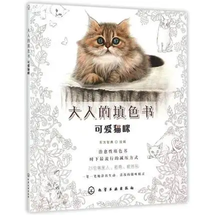 4 книги креативная книжка раскраска с животными и кошками для детей взрослых