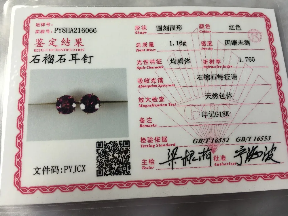 Серьги из розового золота с натуральным гранатом круглые 6 мм * Настоящее розовое