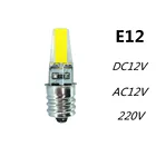 4 шт. E12 12 В cob led 220 В E12 COB хрустальная лампа E12 AC12V люстра COB лампа E12 DC12V LED-cob 12 мм винтовая лампа база Светодиодная лампа