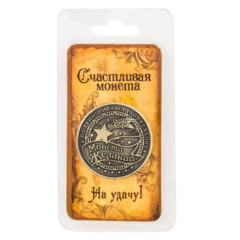 Антикварный сувенир Винтаж Реплика монеты/евро монета/копия монеты Старые