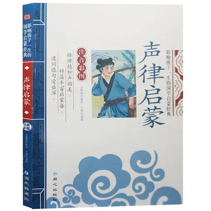 Книга Китайская древняя классическая культура китайский мандарин пиньинь