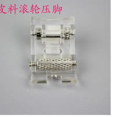 2 шт./лот кожа роликовая прижимная лапка с линейкой бытовая швейная машина