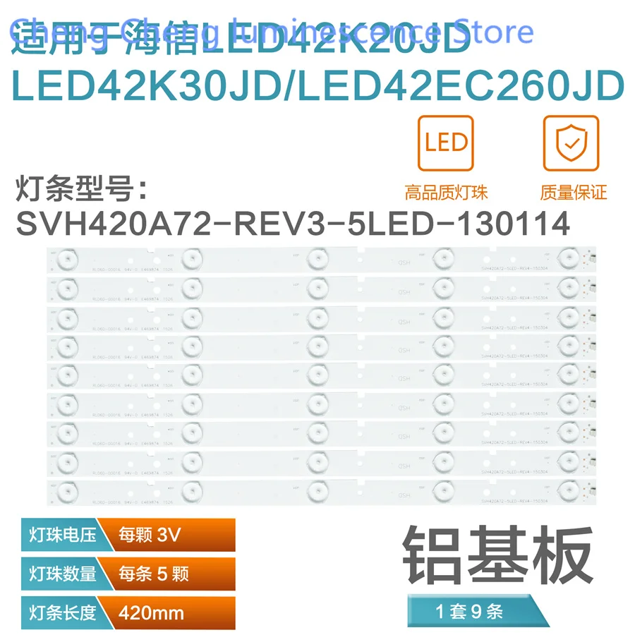 9 шт. новая Оригинальная 5LED полоса SVH420A72_REV3_5LED_130114 SVH420A72_5LED_REV4_150304 для LED42EC110JD 42K220 110JD