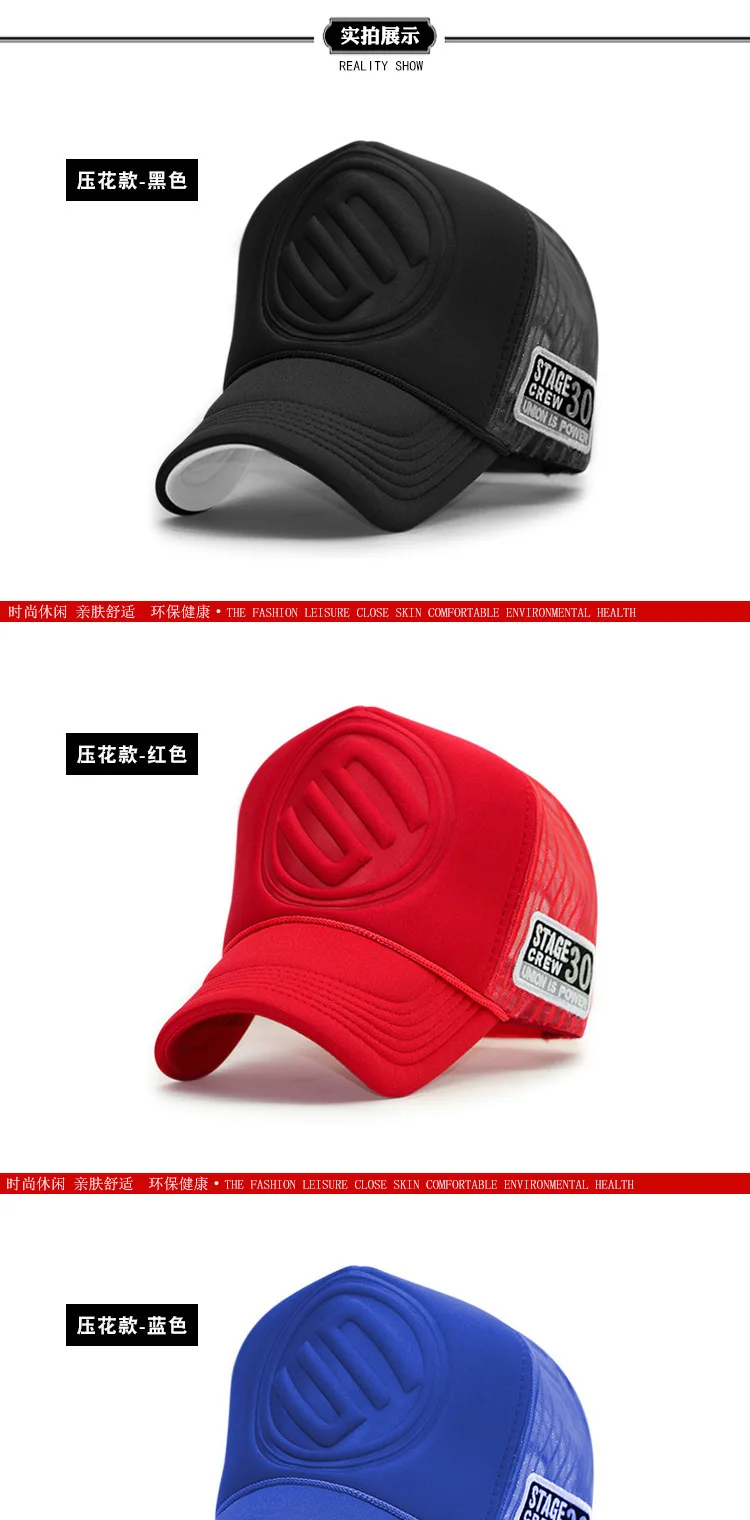 Взрослых Trucker Кепки Для мужчин и Для женщин хип-хоп панк-рок Snapback Шапки мужские летние Зонт Mesh Бейсбол шляпа 20 Цвета