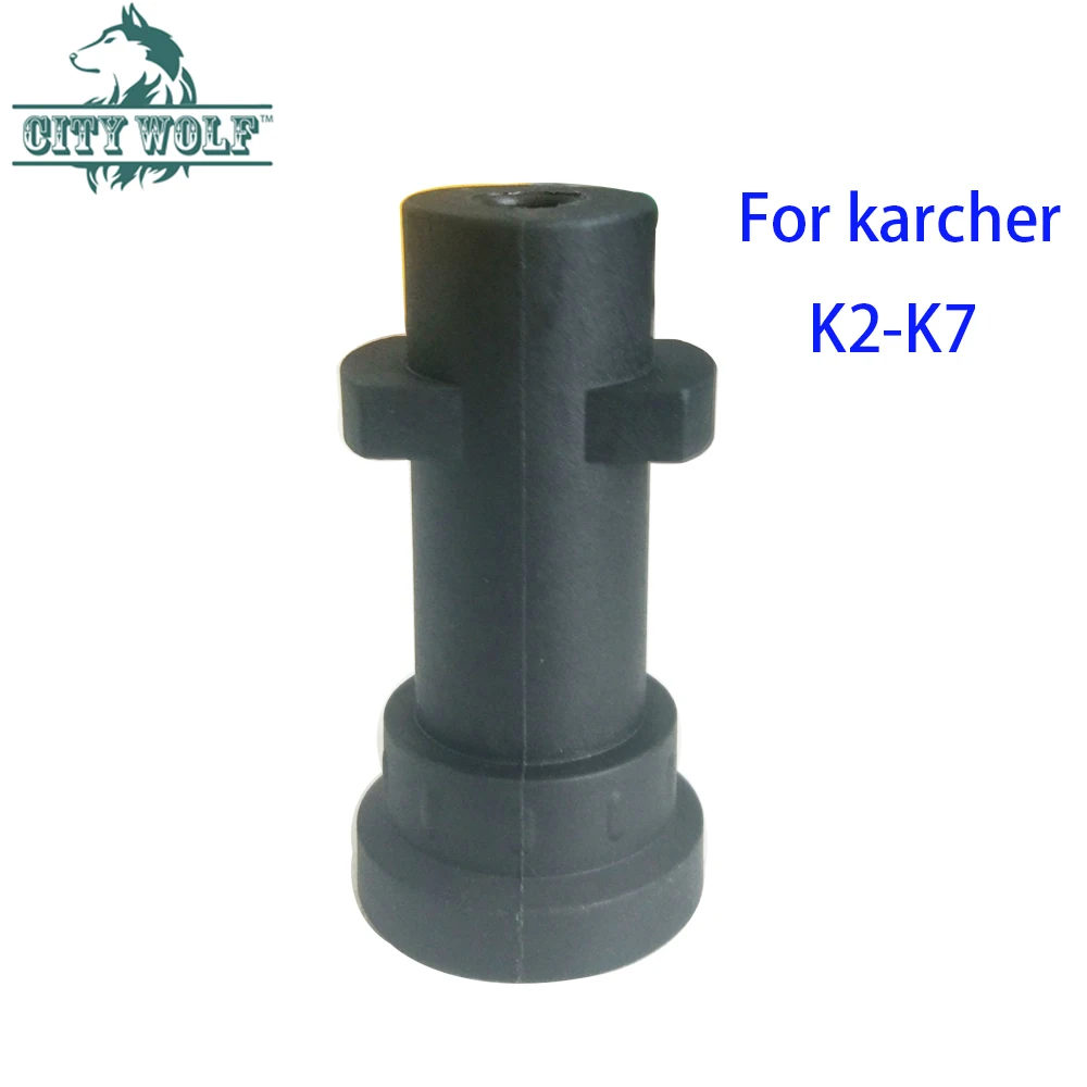 Адаптер для пенной насадки автомойки высокого давления Karcher K2 K3 K4 K5 K6 K7 аксессуары