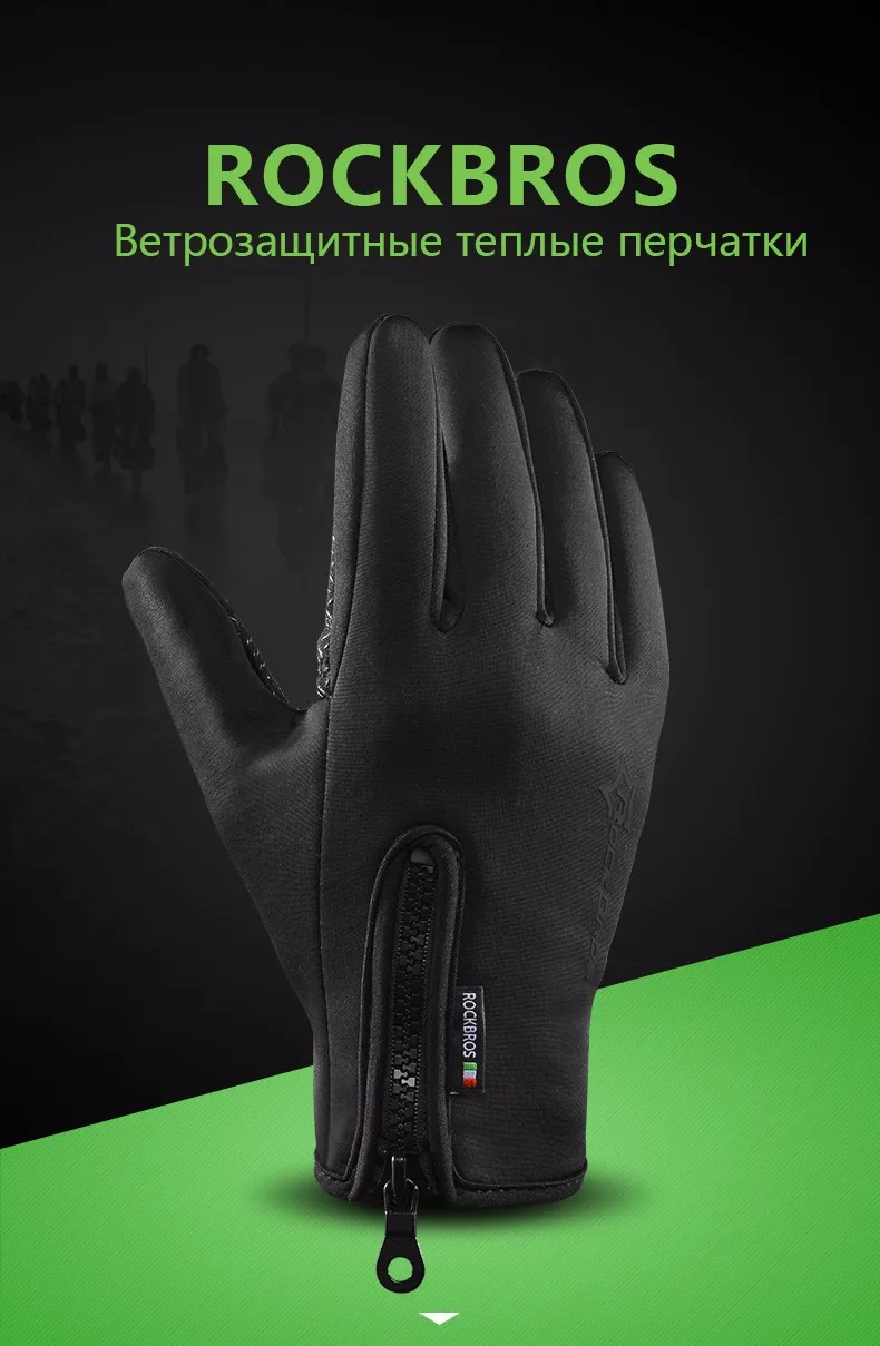 ROCKBROS Велоспортные Длинные Перчатки Теплые Для Велосипеда Спортивные Перчатки Ветрозащитные Велосипедные Перчатки Сенсорный Экран Полный Палец Перчатки