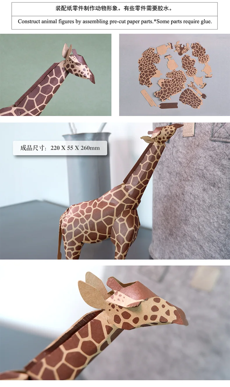 3D головоломка Жираф Бумажная модель papercraft пазлы с животными Развивающие DIY