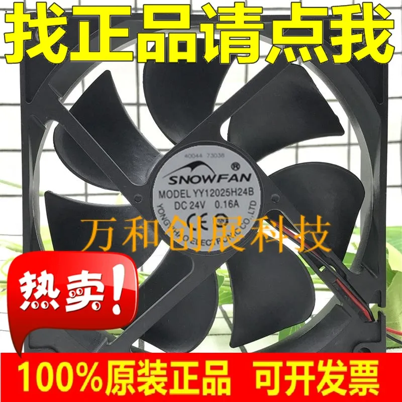 

12CM 12cm 12025 inverter 24V industrial inverter fan YY12025H24B cooling