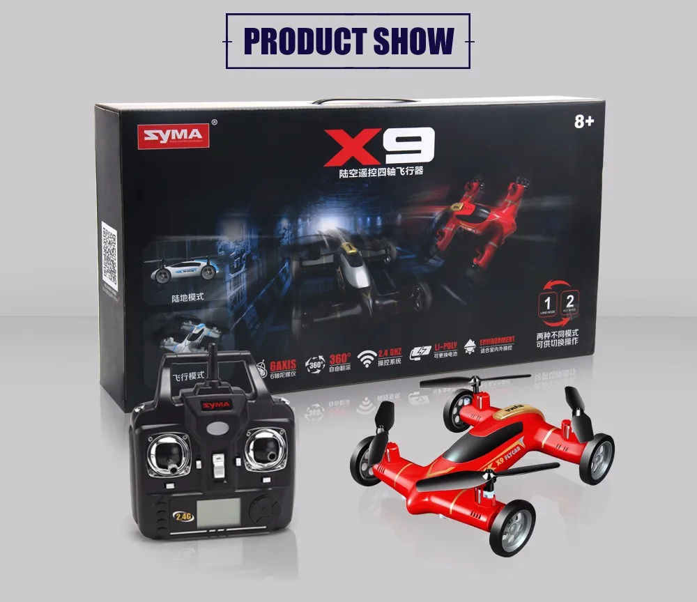 Syma X9 / x9s летающий автомобиль 2 4G 4CH дистанционное управление RC Квадрокоптер