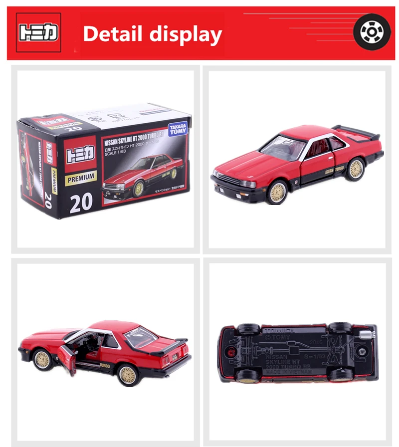 Takara Tomy Tomica Премиум № 20 Nissan Skyline «камень, ножницы, бумага» 2000 Turbo RS 1: 63 авто двигатели автомобиля Diecast металлические новые модели игрушки