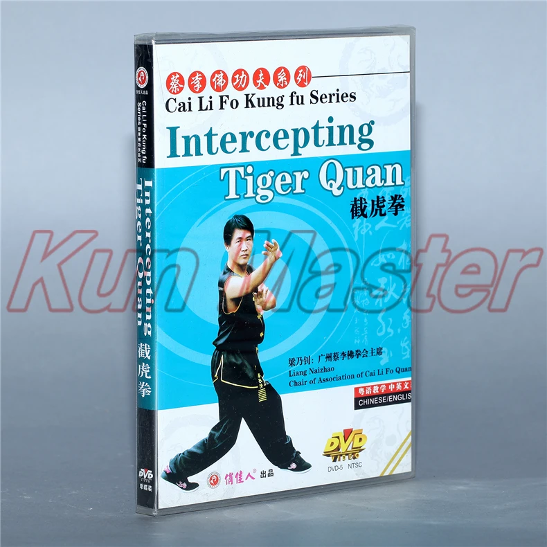 Cai Li Fo серия кунг фу обучающие видео английские субтитры 11 DVD|kung fu|kung fu dvdkung video |