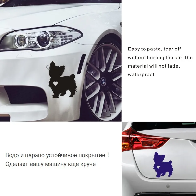 Автомобильные наклейки 12 6 см * 10 Йоркширский терьер украшение в виде сердца