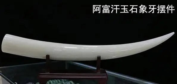 

50 см Аутентичные афганские натуральные нефритовые Слоны резьба украшения ремесла бизнес подарки украшения