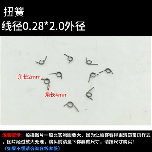 

10pcs 0.28mm wire diameter torsion spring 2mm outside diameters springs 1 laps 2/4mm Total length of the corner