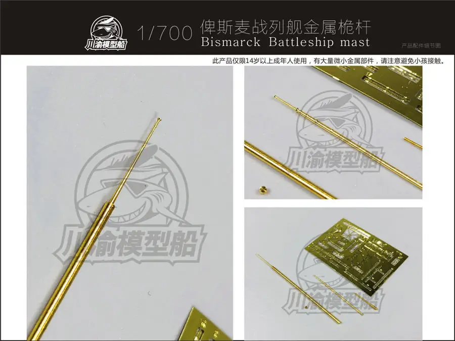 Metal Mast Detail-Up Set for 1/700 Scale German Bismarck Ship Model Kit General Use