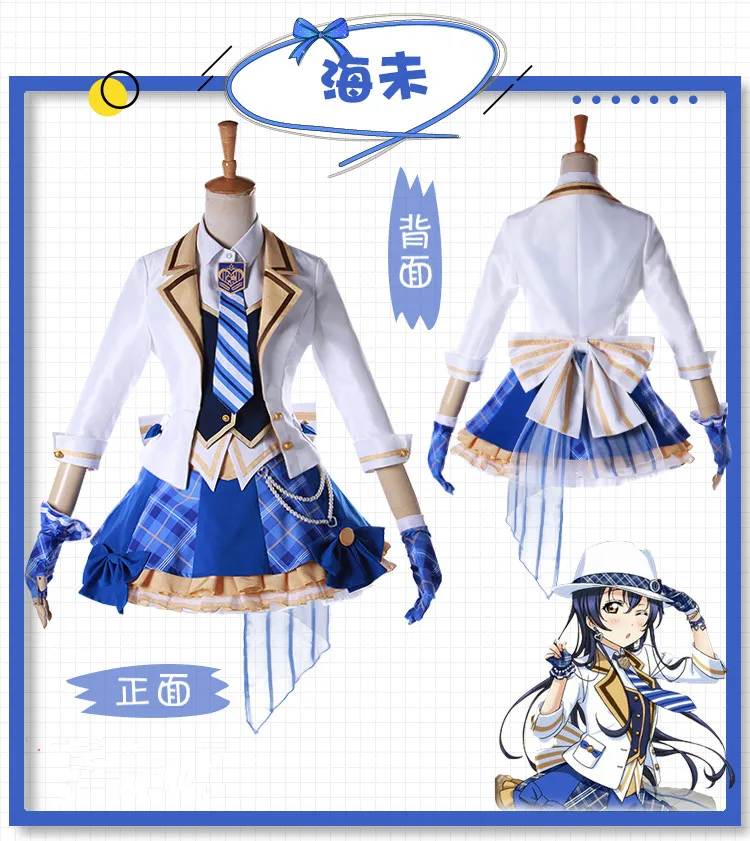 

LoveLive! Anime cosplay Sonoda Umi Halloween Unisex female cosplay party costume Arcade 2 Awakening costume
