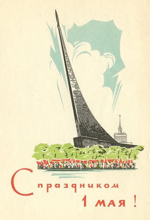 Красная квадратная Москва Весна советский СССР искусство CCCP декоративная