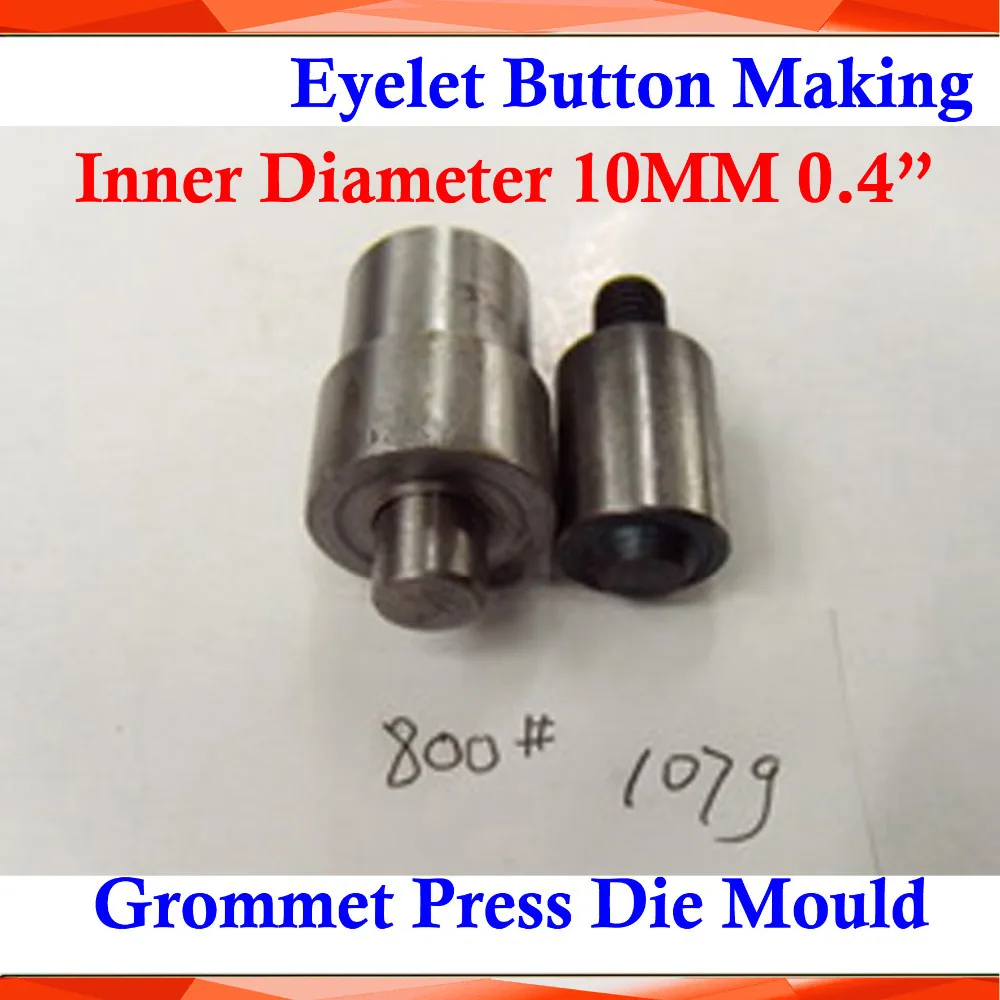 Металлическая стальная пресс форма внутренний диаметр 10 мм 0 4 дюйма 800 # для
