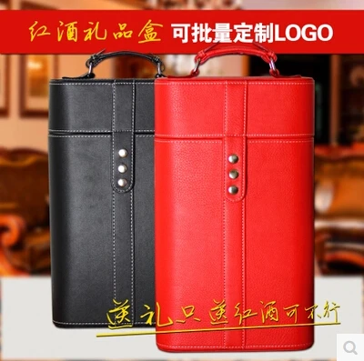 

Luxurious PU leather gift boxes wine boxes, wine accessories wine packaging creative gift boxes SNH006