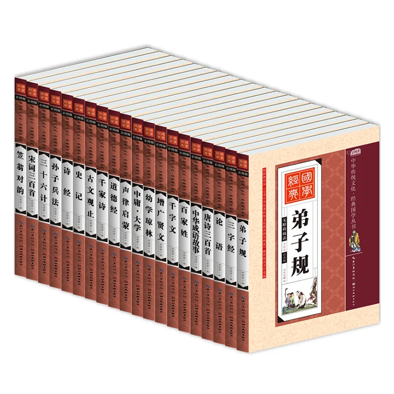 20 шт./компл. китайские классические книги: Analects/Art of War Master Sun/книга для детей из 30