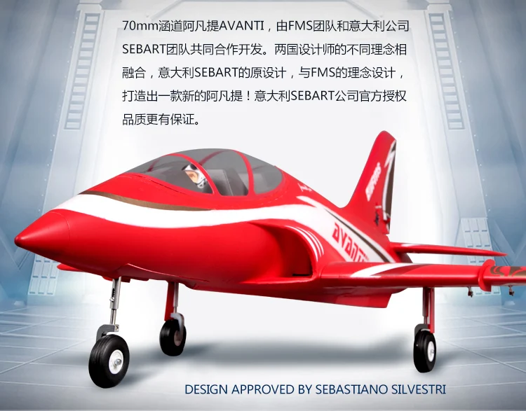 2017 новое поступление Fms самолет Avanti 70 мм EDF jet версия PNP и комплект|fms airplane|70mm edf jetsedf |