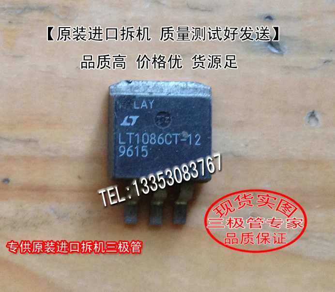 Si Тай и SH LT1086CT 12 TO 263|sh|tai |