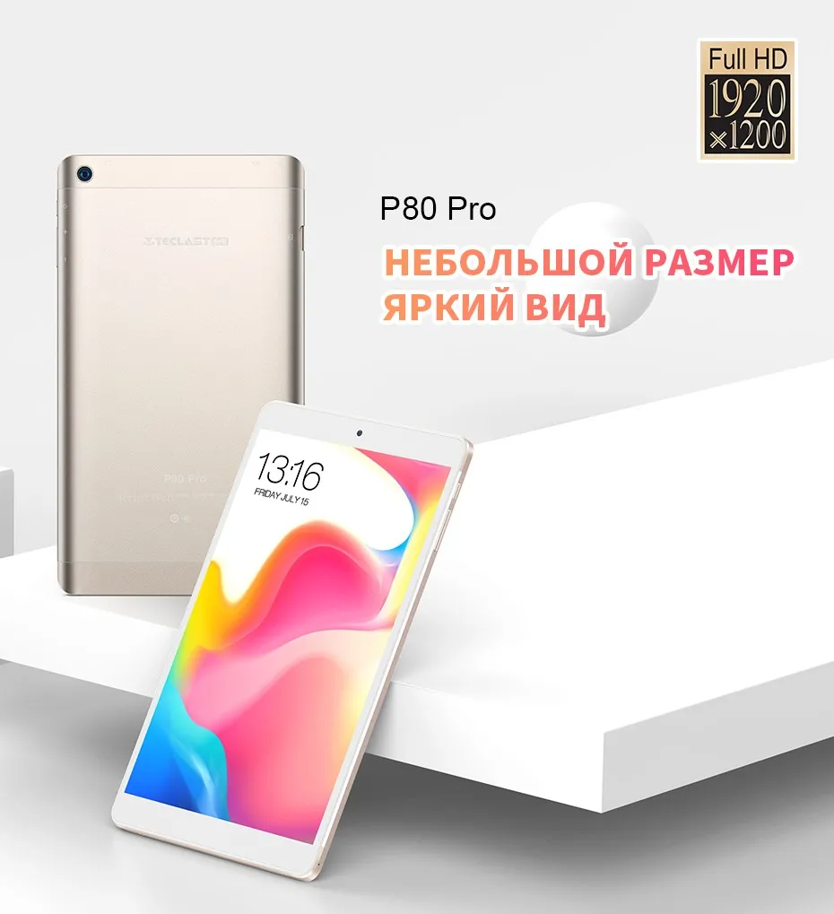 Teclast P80 Pro Планшеты PC 8,0 дюйма 1920*1200 3 GB Оперативная память 32 ГБ Встроенная память Двойной Wi-Fi Android 7,0 MTK8163 4 ядра планшет Двойной Wi-Fi gps
