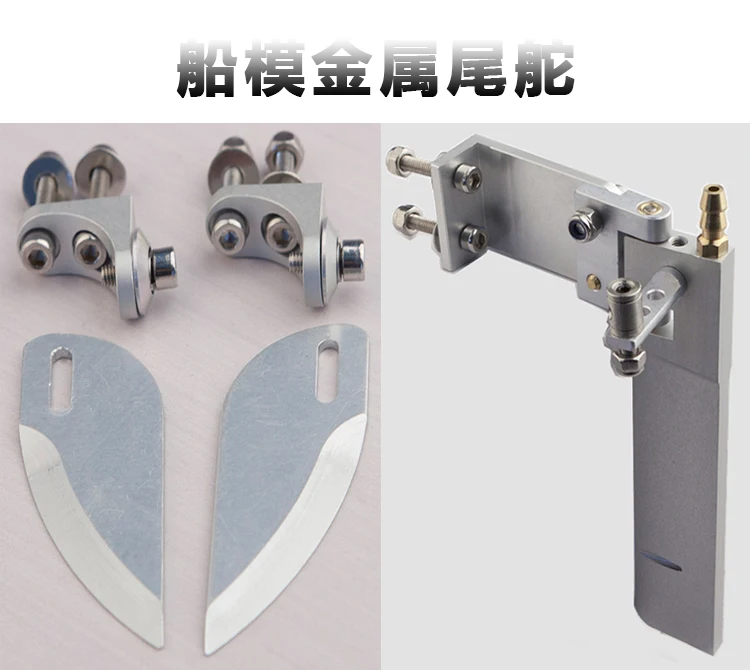 

Metal Water Rudder Blade Feilun FT011 RC Speed Boat Spare Parts