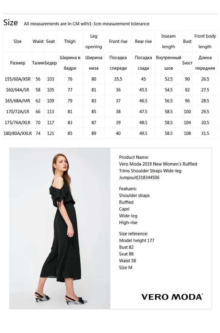 Vero Moda New Women's Ruffled Trims Shoulder Straps Wide-leg Jumpsuit | 318344506