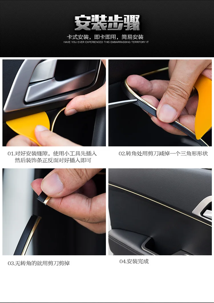 5 м автомобильный Стайлинг интерьера полоски литье Отделка приборной панели край