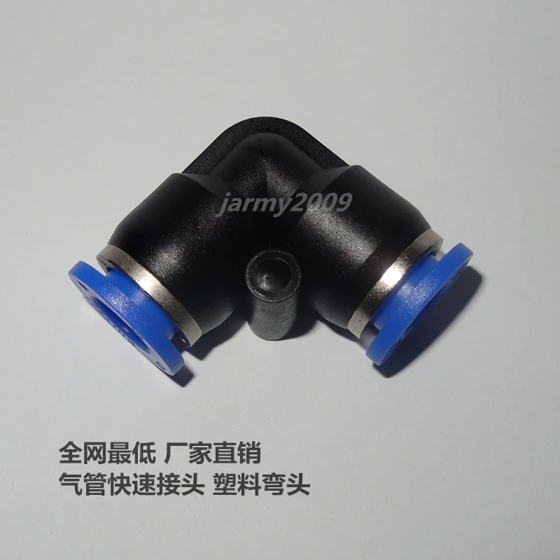 Pneumatic tube quick connector coupling PV8 right angle 90 degree bend through PV4 PV6 PV10 PV12mm | Обустройство дома