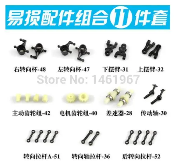 

WLtoys a202 a212 a222 a232 a242 a252 1:24 RC Car Spare Parts Vulnerable parts sets