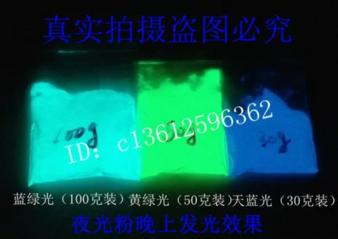 Яркий светящийся порошок супер яркие неоновые люминесцентного порошка краски