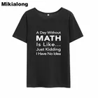 Футболка Mikialong Женская хлопковая свободного покроя, смешная рубашка без математики, с коротким рукавом, лето 2018