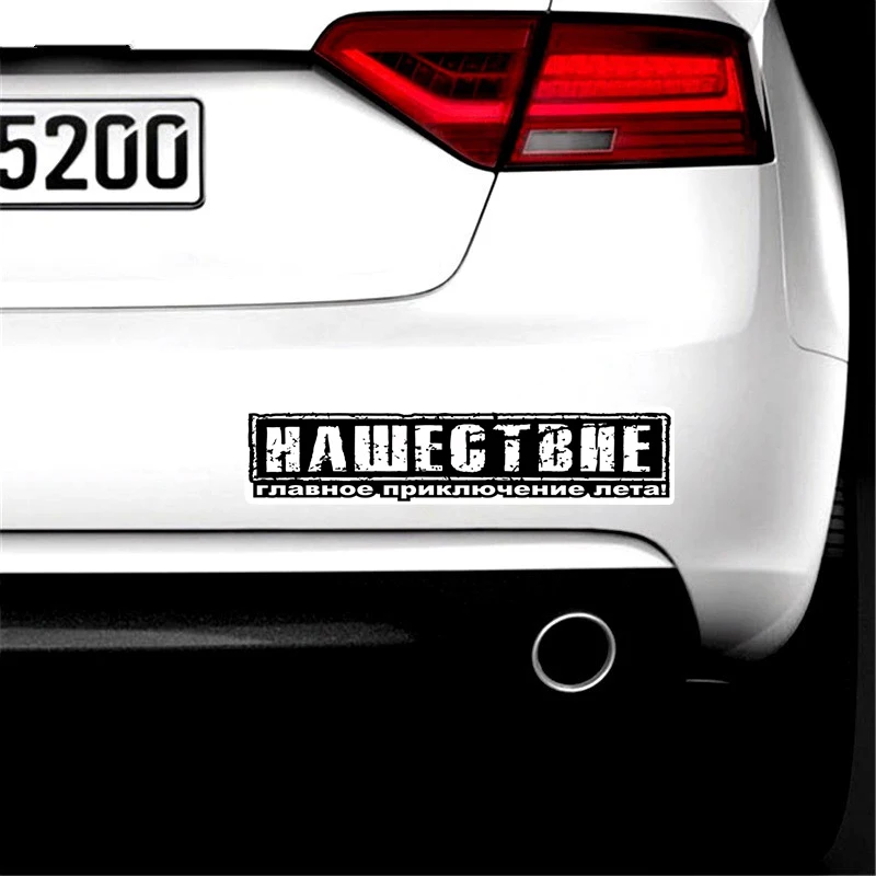 Three Ratels TZ-1883# 22x5.2см нашествие полноцветные наклейки на авто машину наклейка для