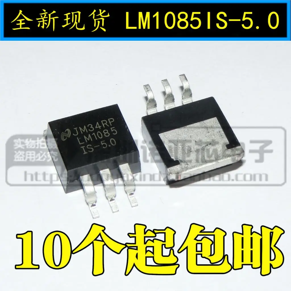 10 шт./лот Новинка LM1085 LM1085IS 5.0 TO263 Напряжение регулятор пятно|Органайзеры для