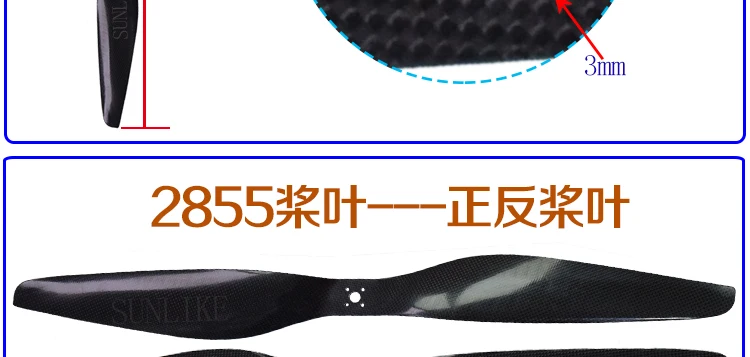 Углепластика весла 2255/2455/2655/2855/3055 Пропеллер для DIY сельскохозяйственное растение аксессуары для дрона