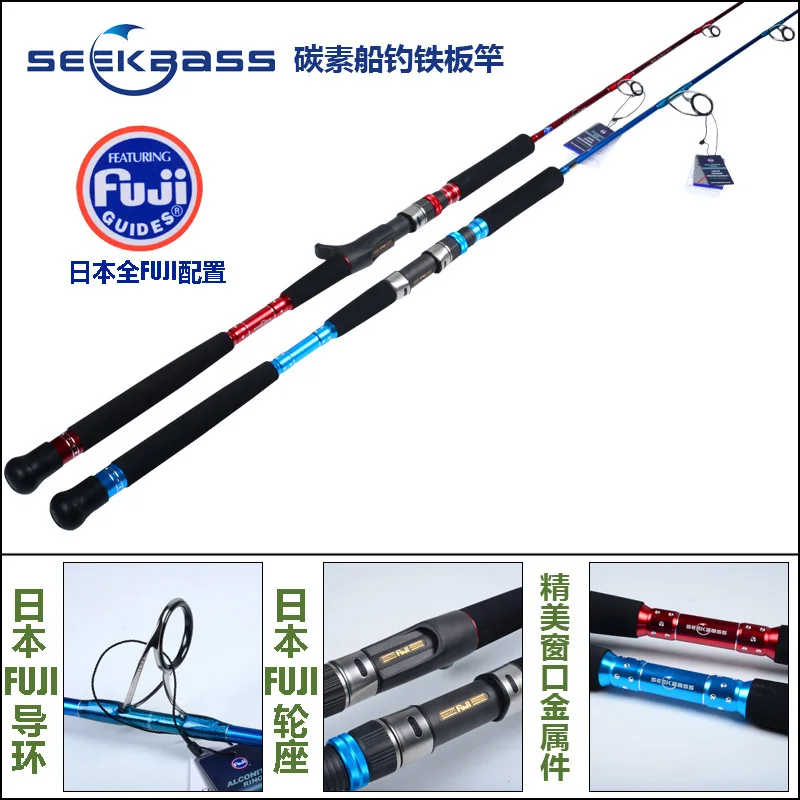 2017 SEEKBASS новые японские запасные части для fuji удочка джиггинга 37 кг лодки синего и