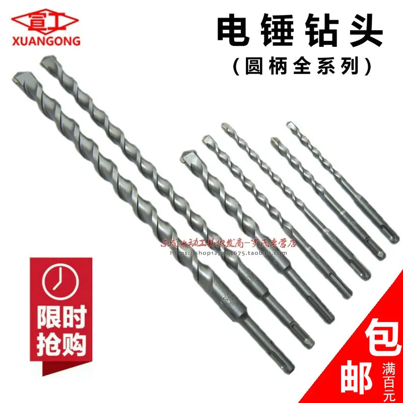 Boutique xuanggong electric hammer drill shank two party Bingyuan pit slot wall cement concrete impact of | Инструменты