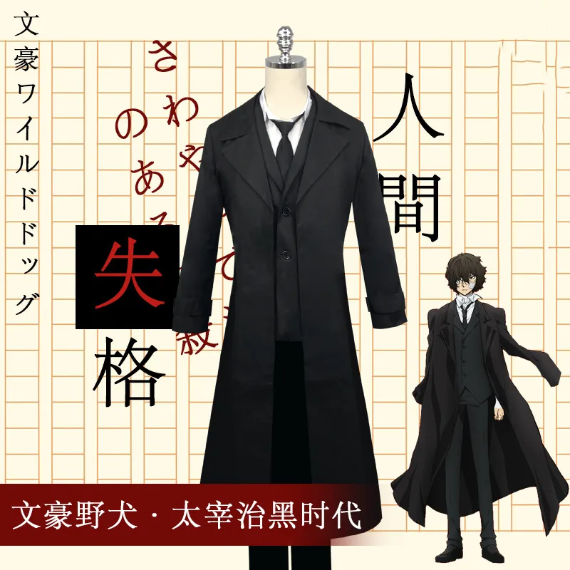 

Anime Bungou Stray Dogs Cosplay Costume Dazai Osamu Cosplay Costume Men Black Trench Pant Tie 4PCS Sets Outfit Halloween Suit