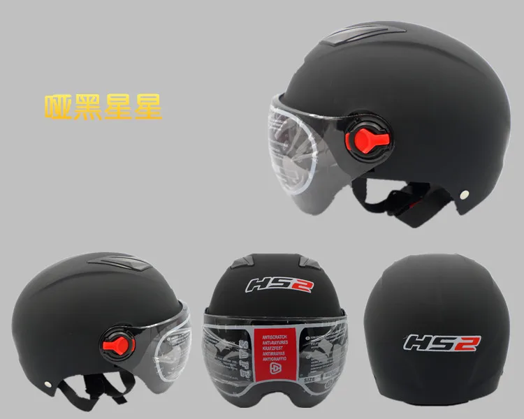 2017 HS2 мотоциклетный полушлем велосипедный универсальный размер общий размер. |