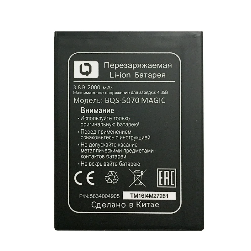 Аккумулятор BQS-5070 MAGIC для BQ BQS 3 8 Magic Nous NS 2000 5070 в 5004 мАч батарея телефона BQS5070 |