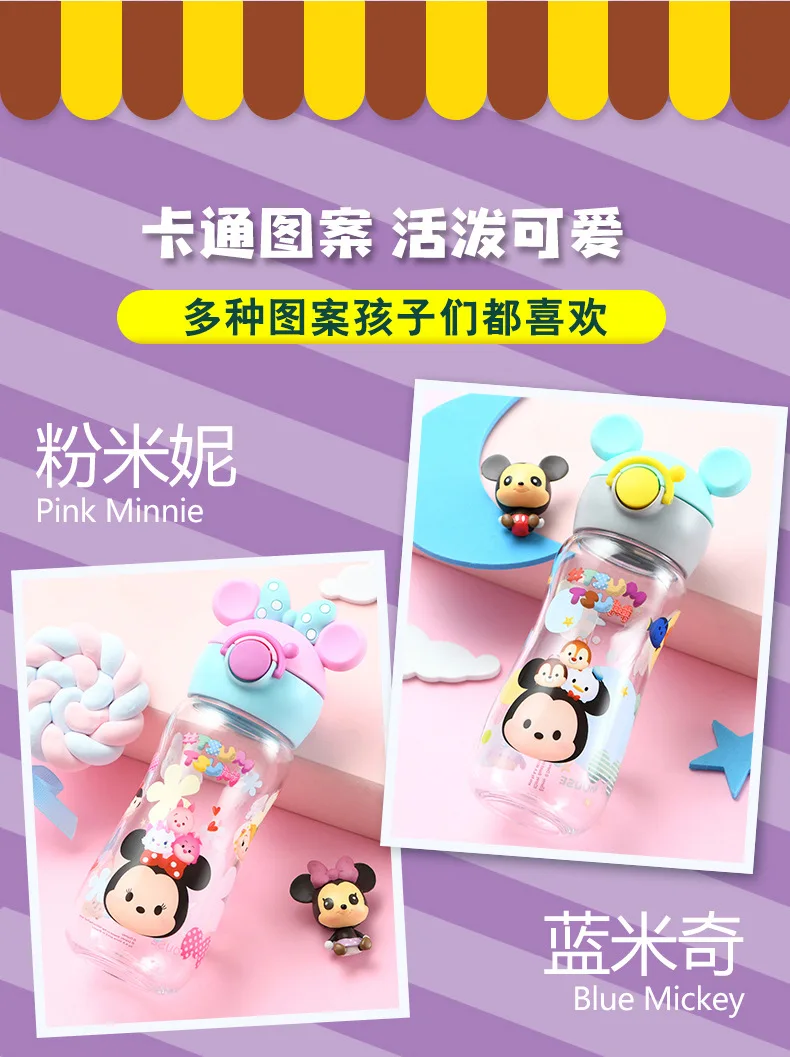 Disney Розовый Микки мышь чашки с картинками из мультфильмов с Силиконовая защита для мальчиков с изображением машинок спортивные бутылки для девочек принцесса София чашки для кормления