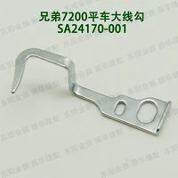 7200 computer flat car big wire hook big wire hook sa24170001 industrial sewing machine spare parts